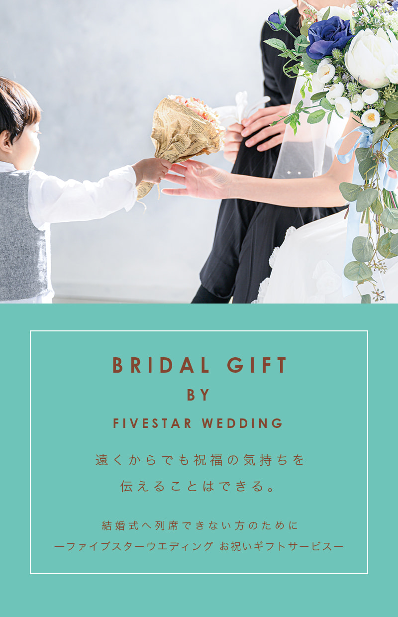 BRIDAL GIFT BY FIVESTAR WEDDING